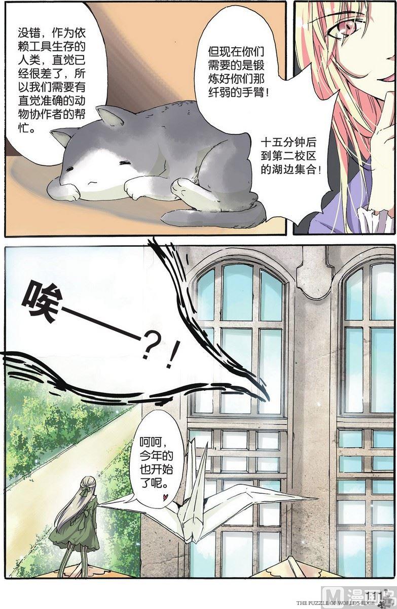 第06话11