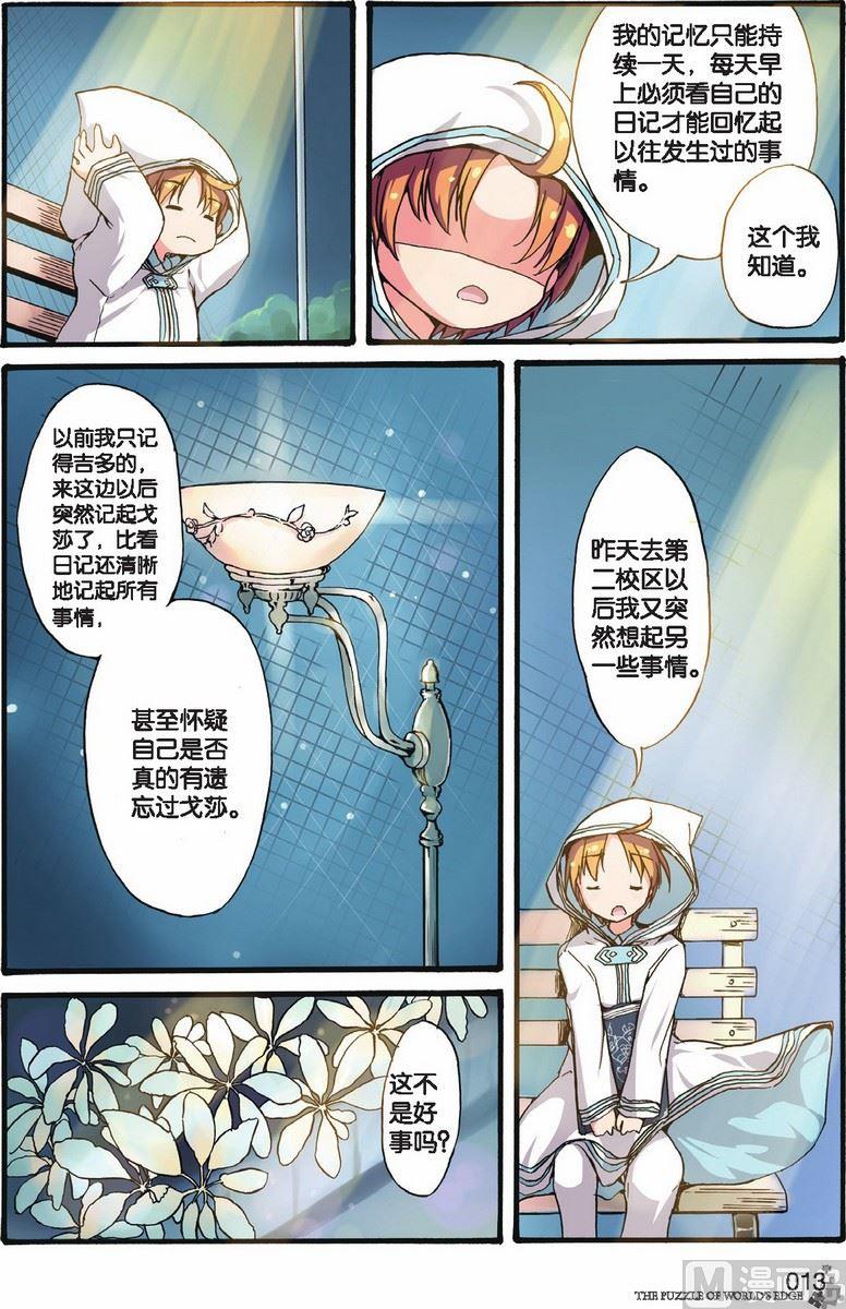 第07话9