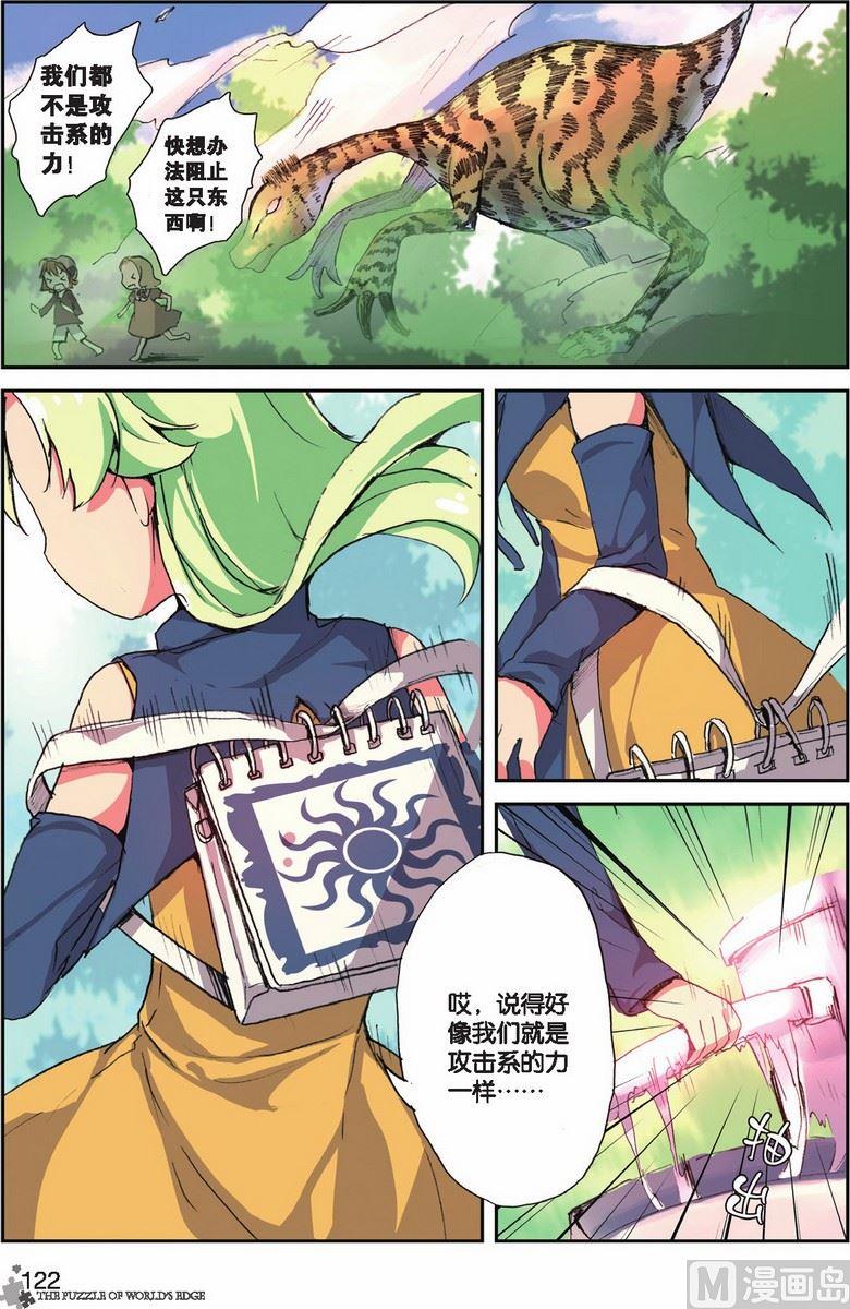 第22话14