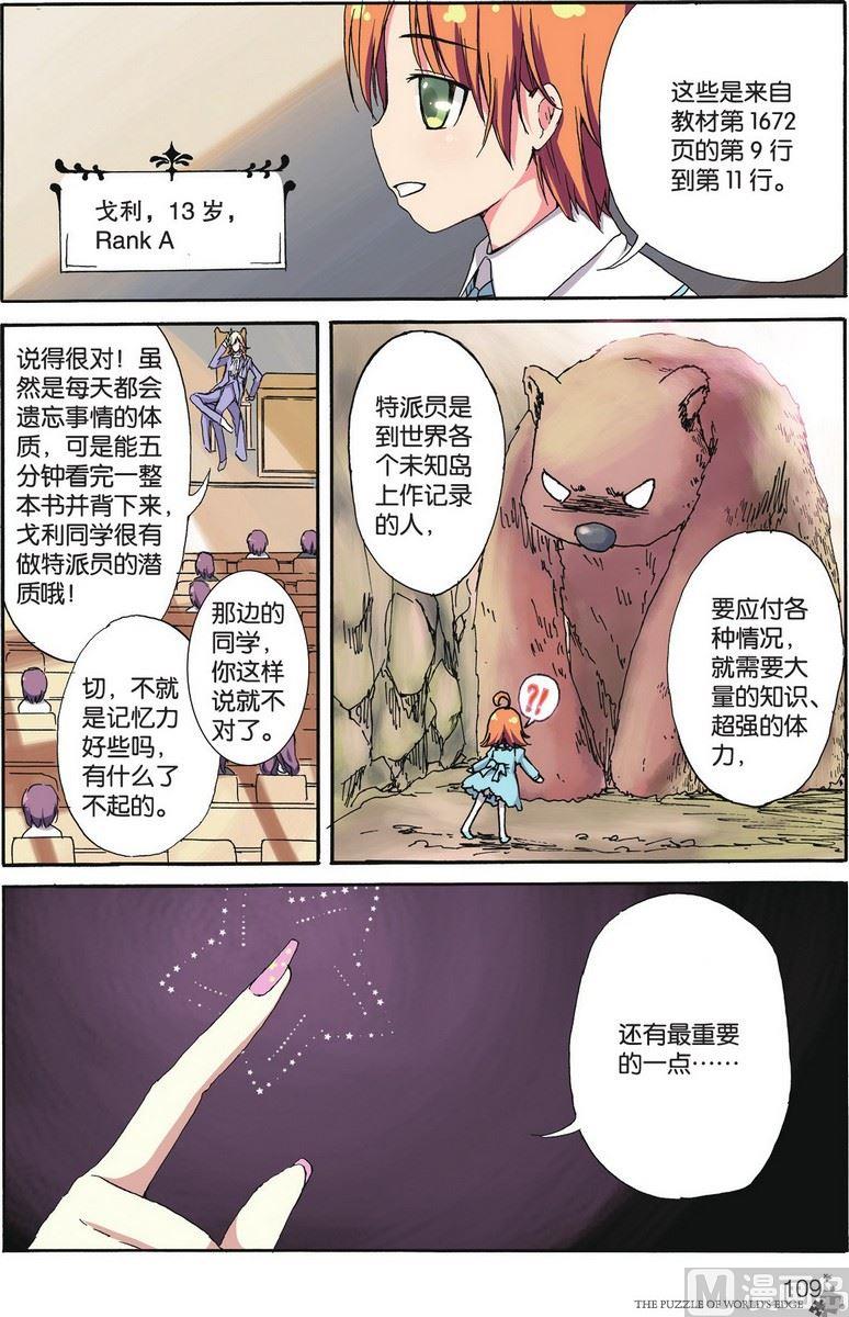 第06话9