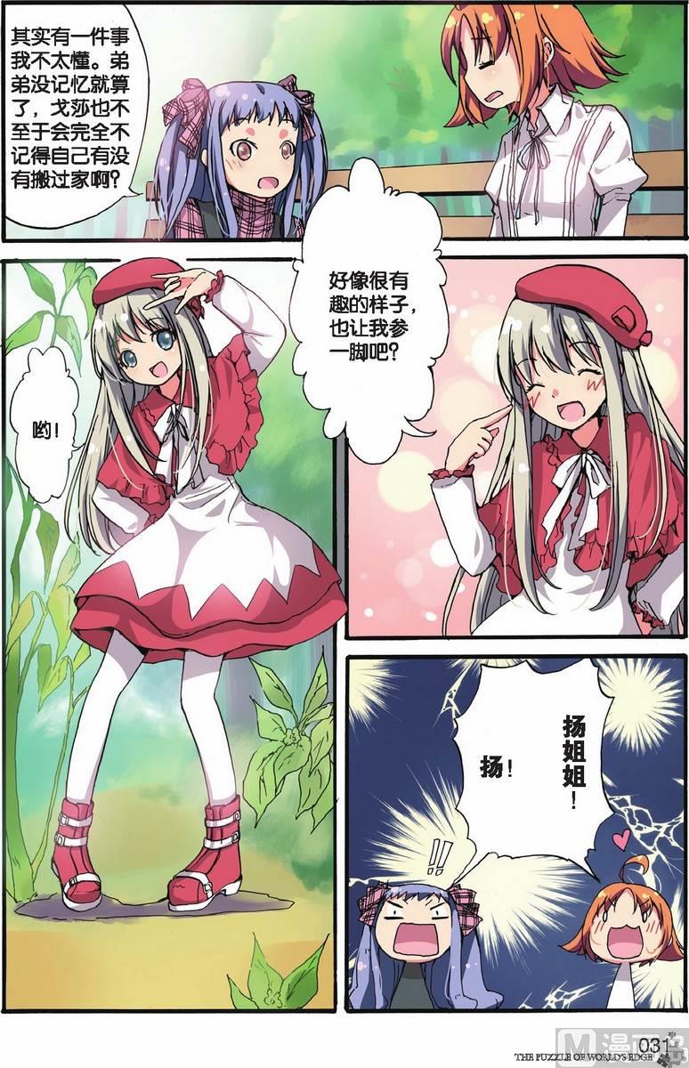 第08话3