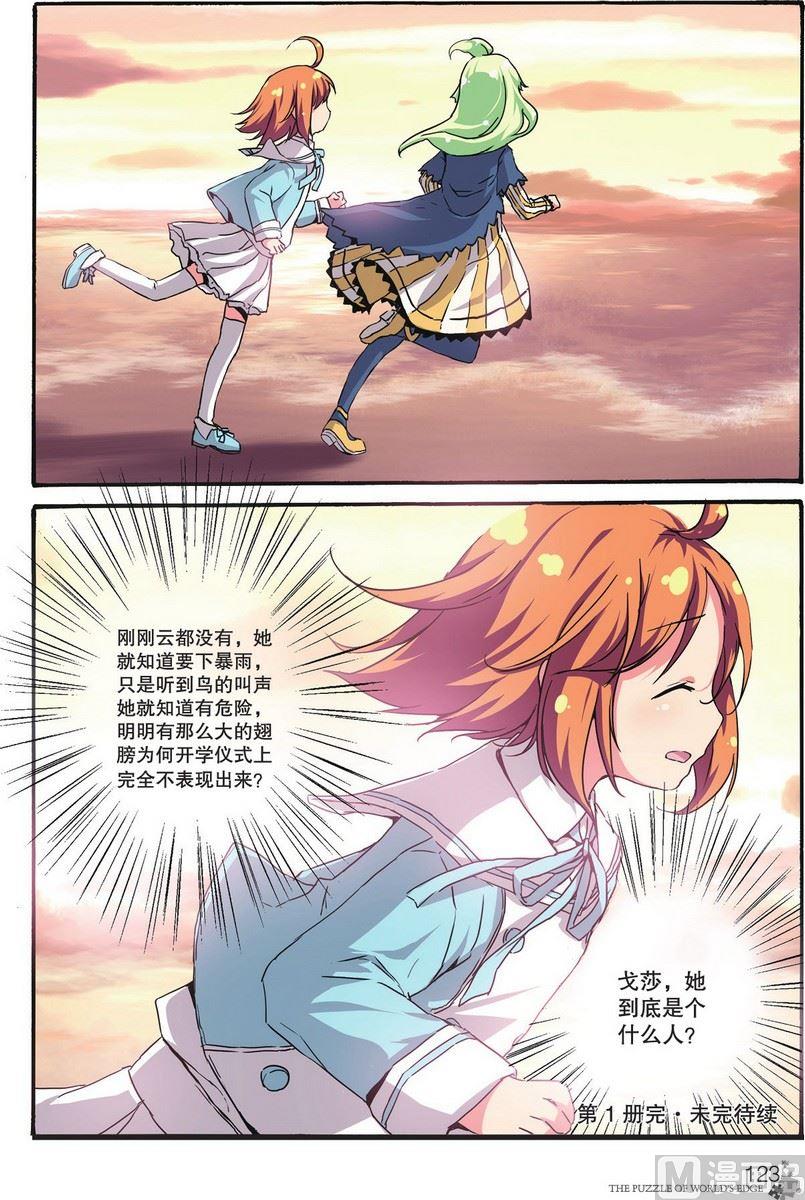 第06话23