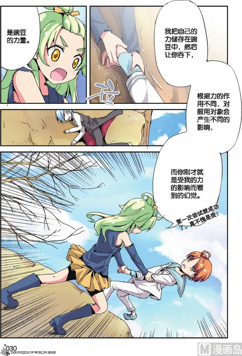 第13话2