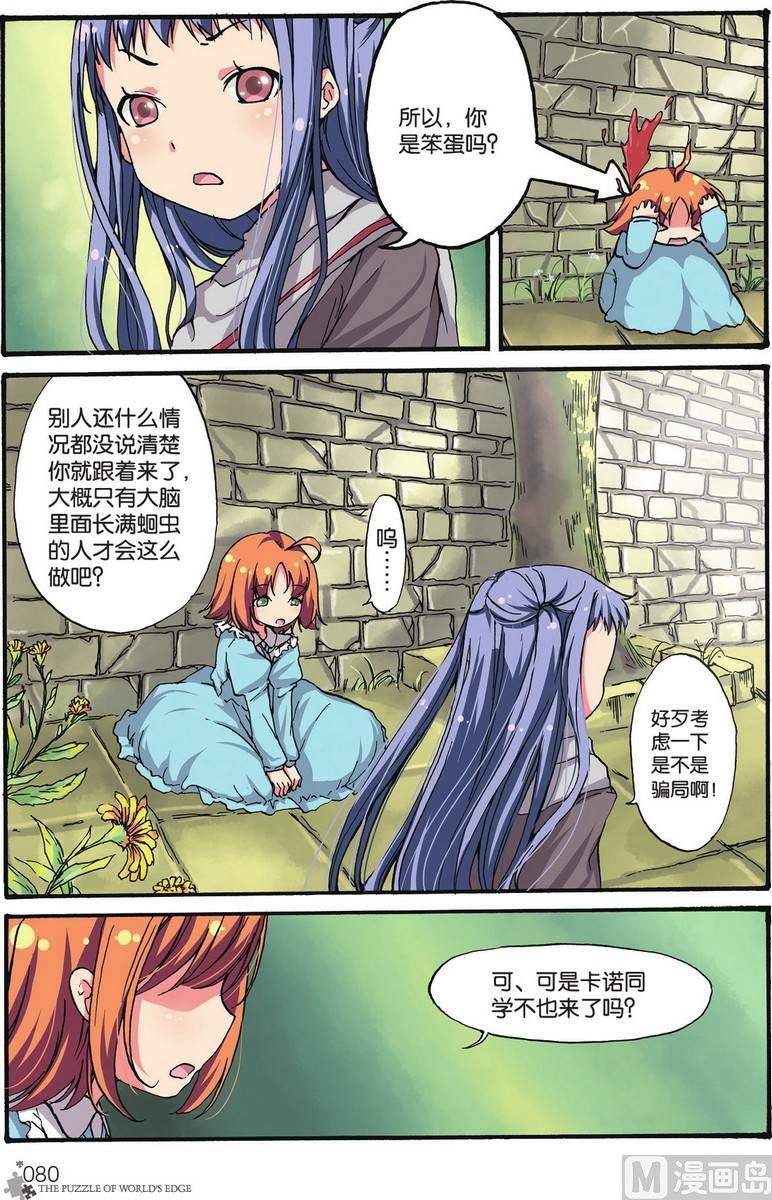 第05话4