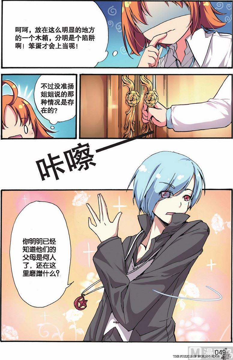第08话21