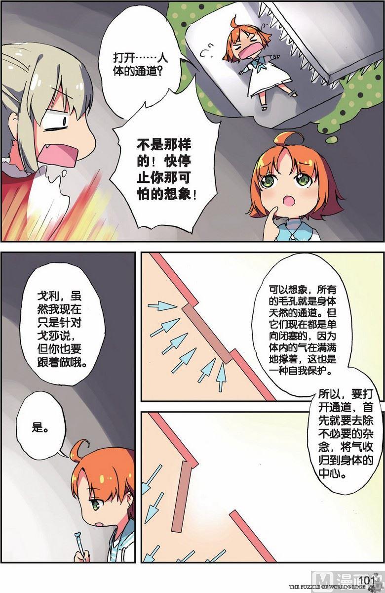 第21话13