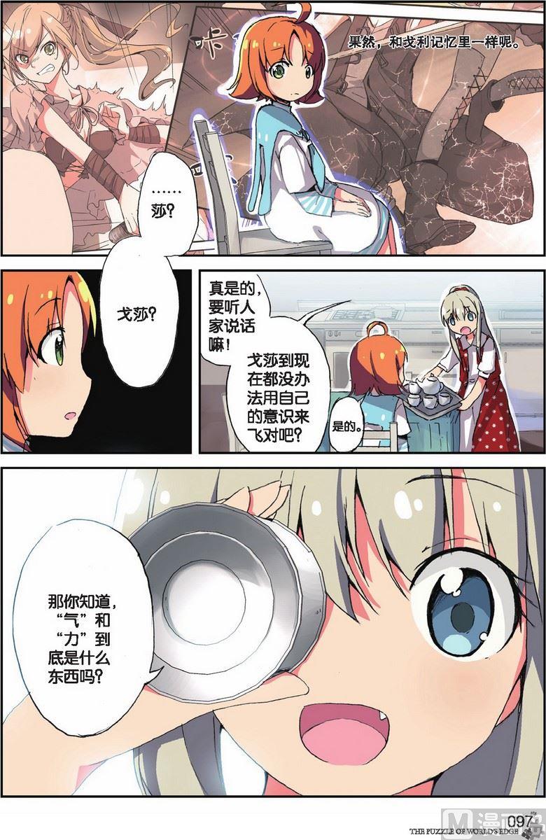 第21话9