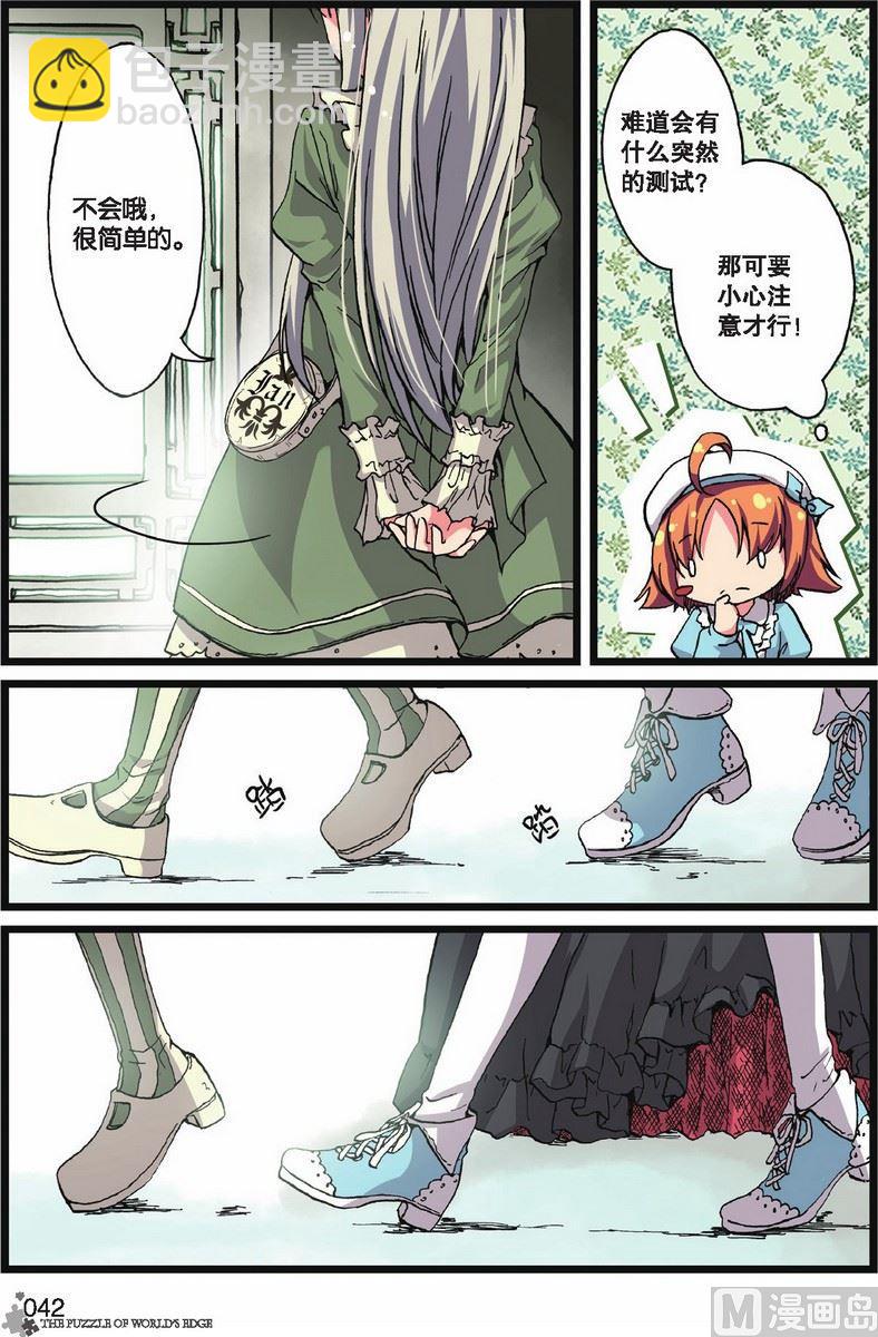 第03话6