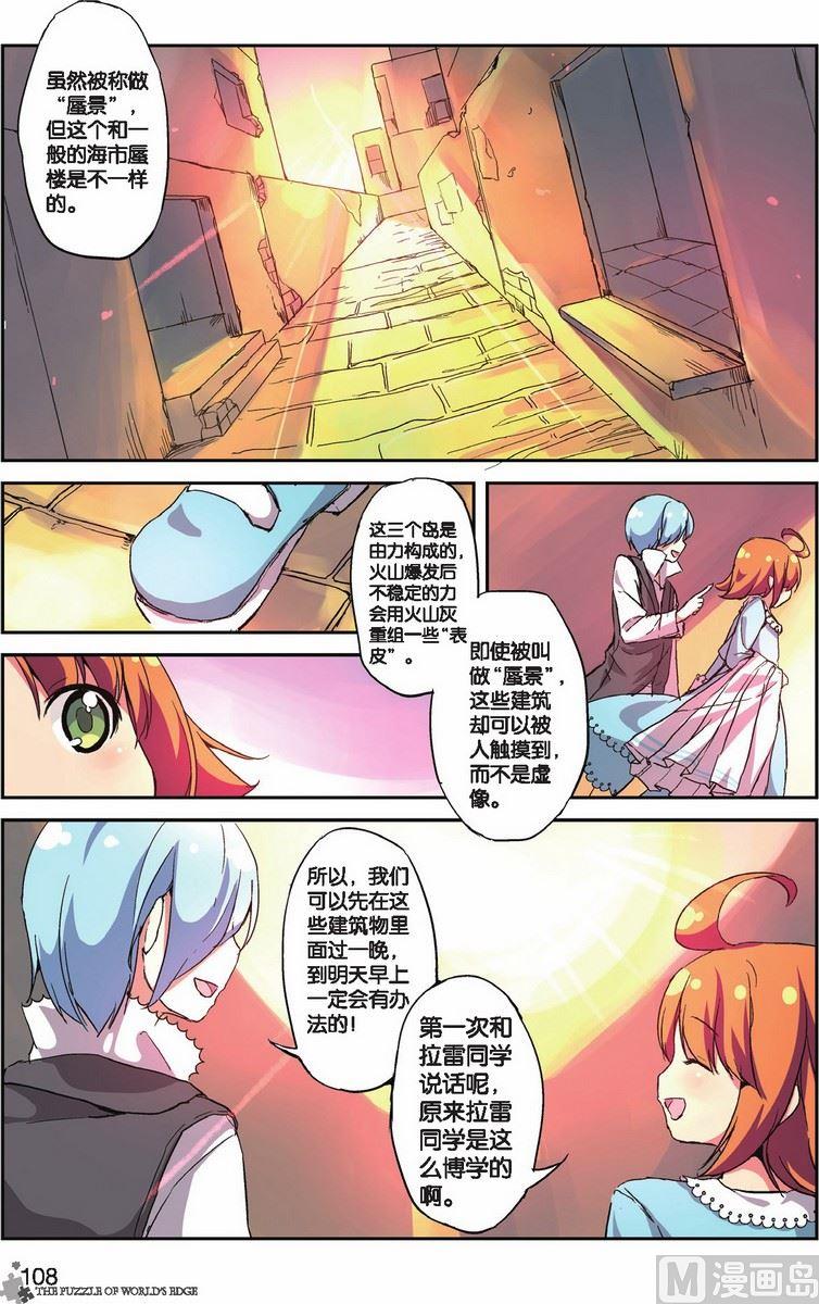 第16话8