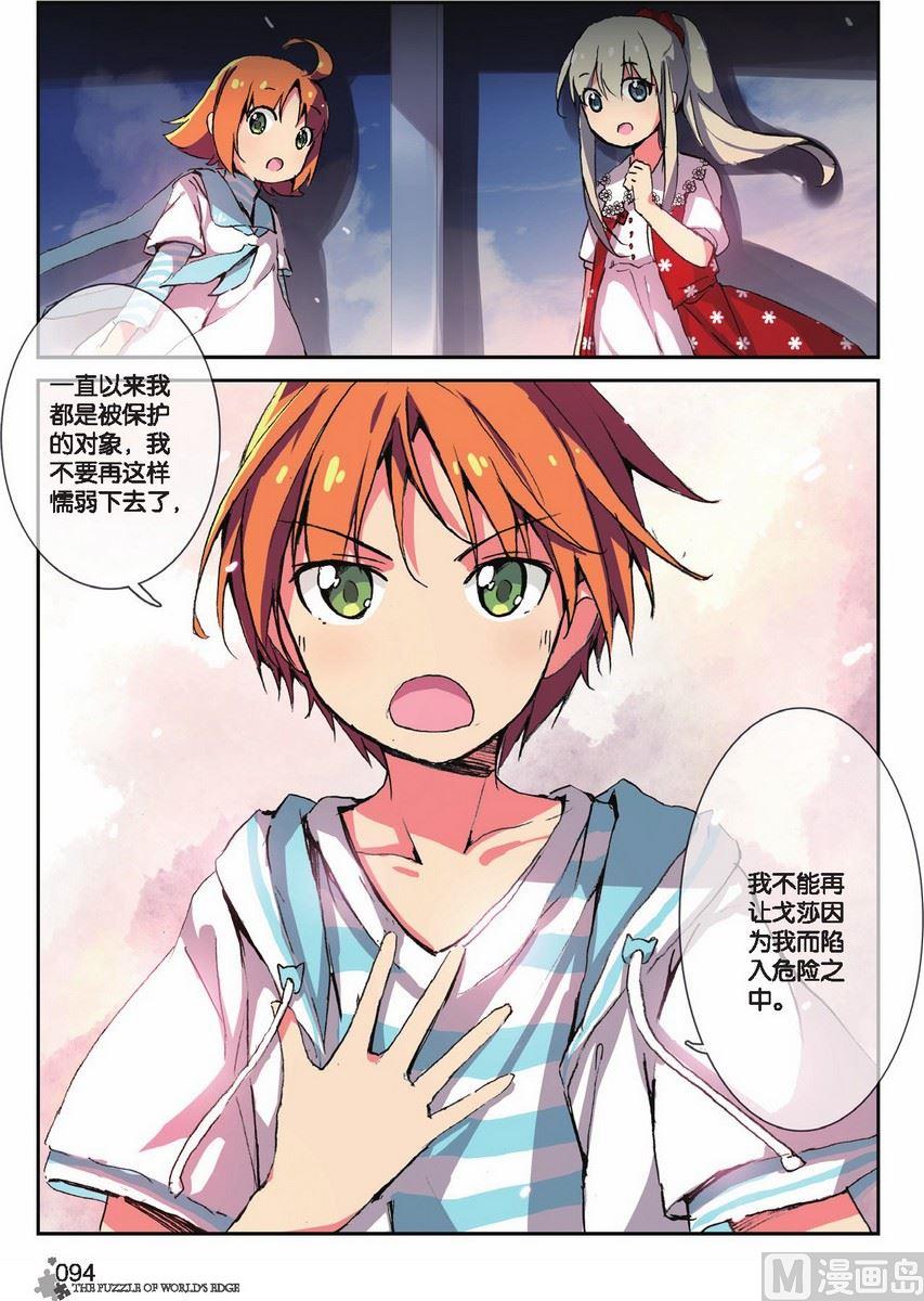 第21话6