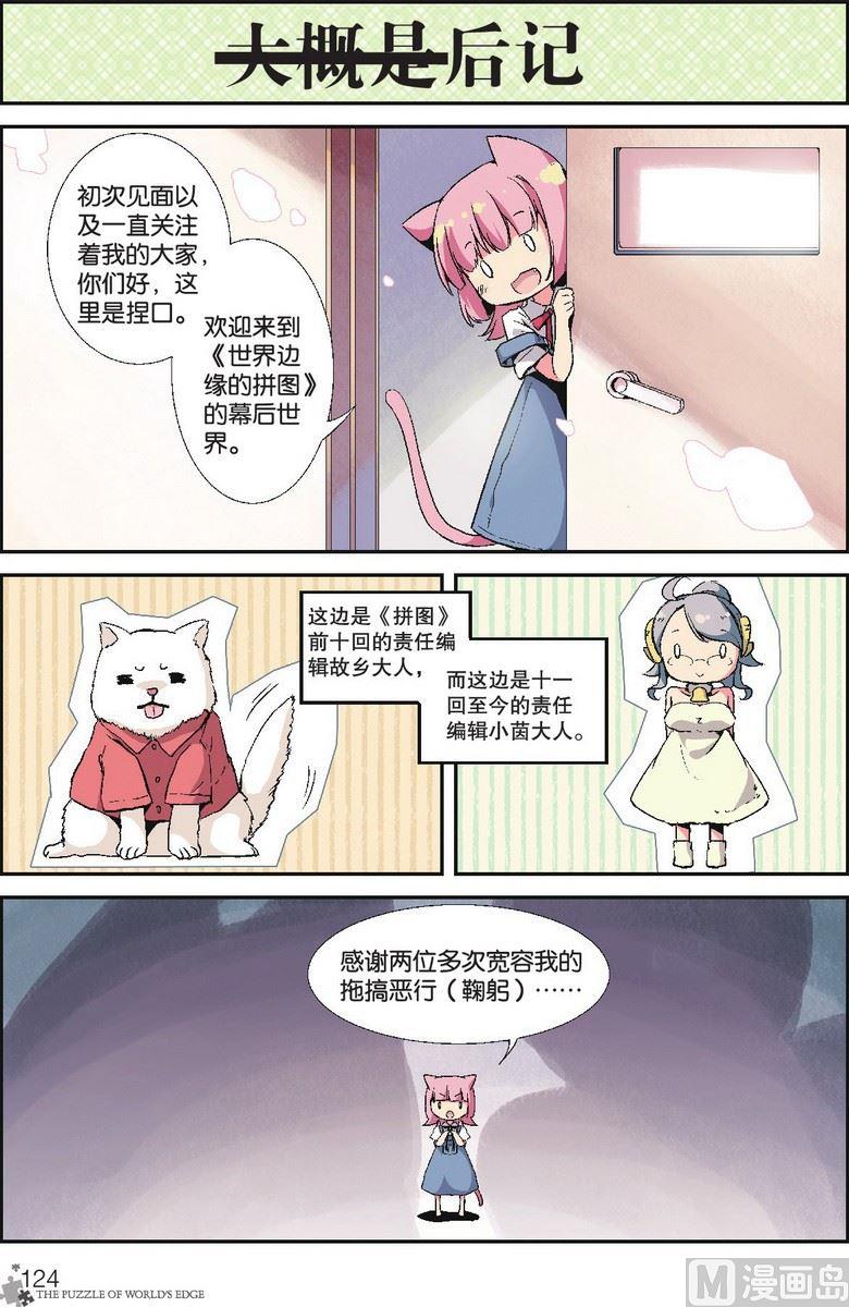第06话24