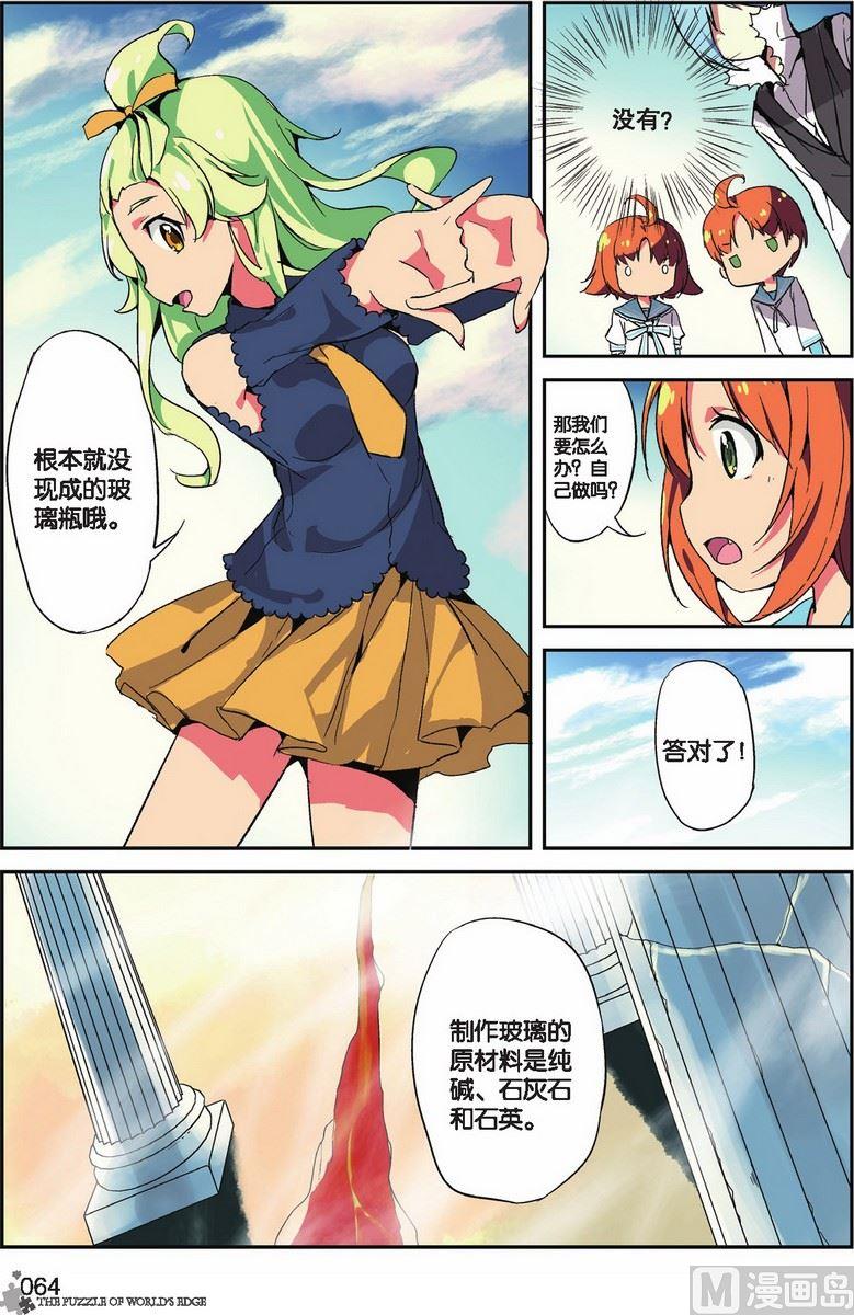 第19话16