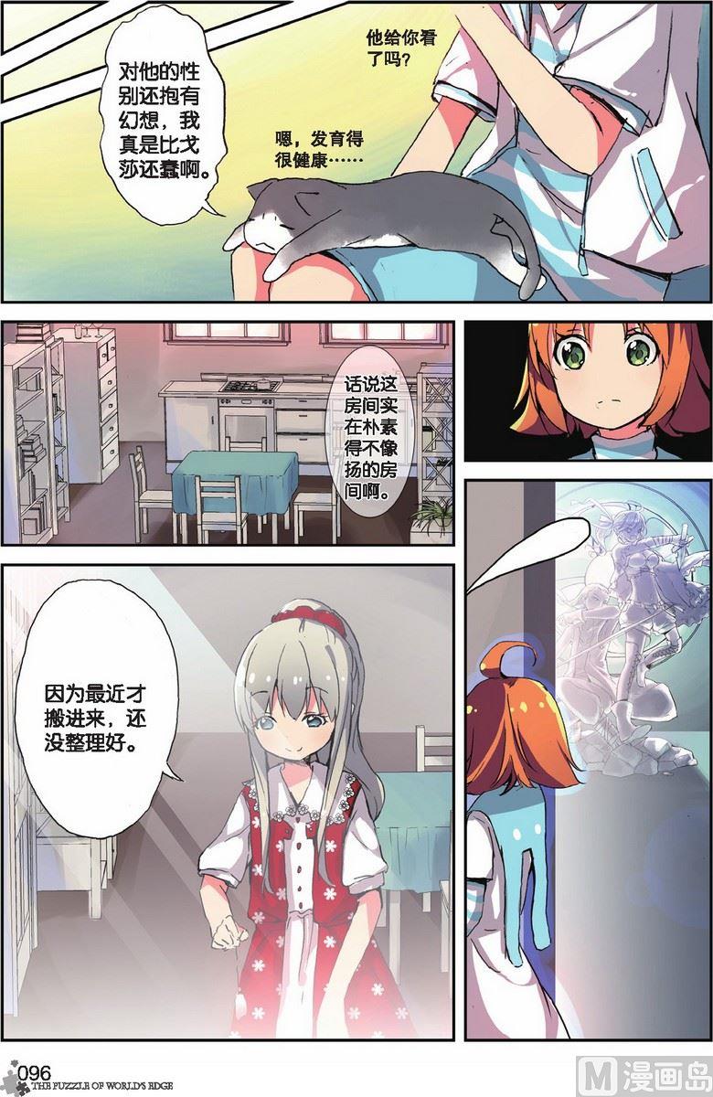 第21话8