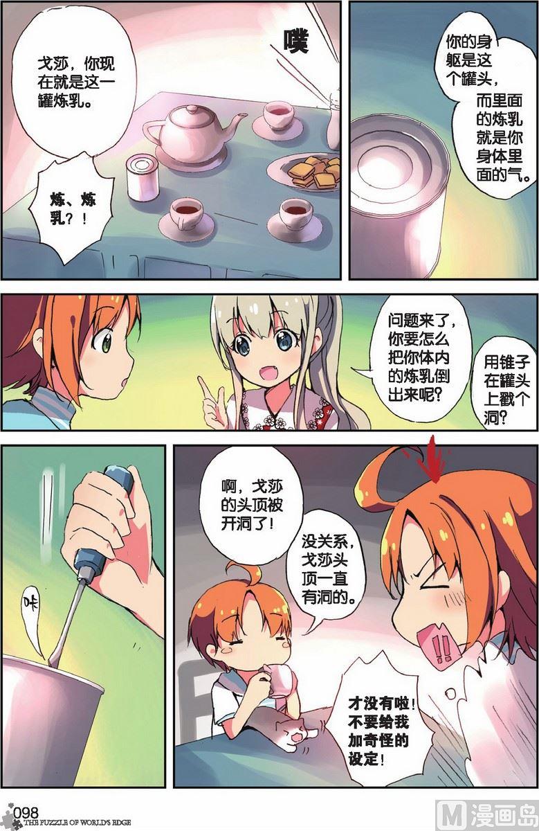 第21话10