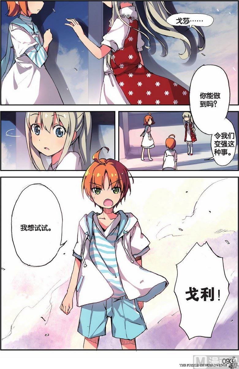 第21话5