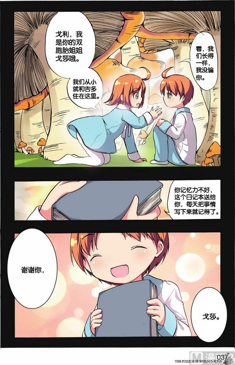第08话9
