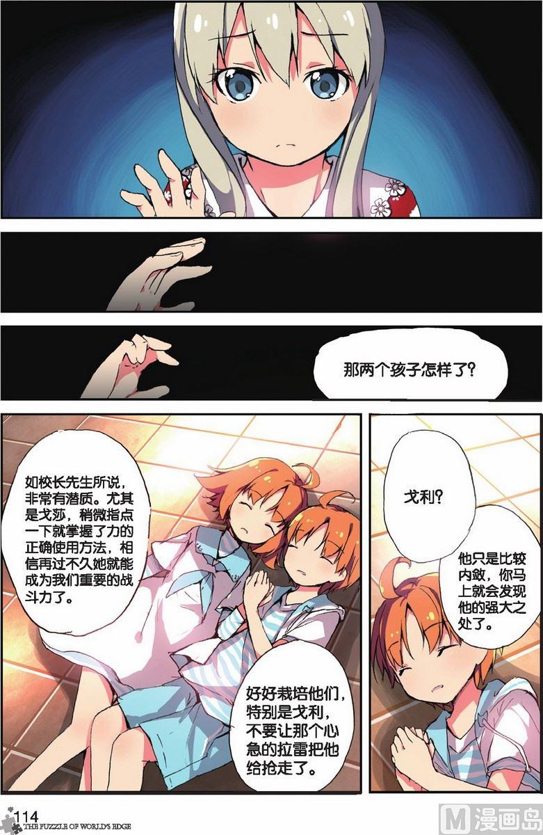 第22话6