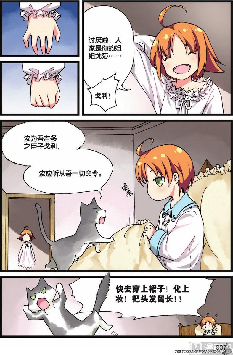 第01话3