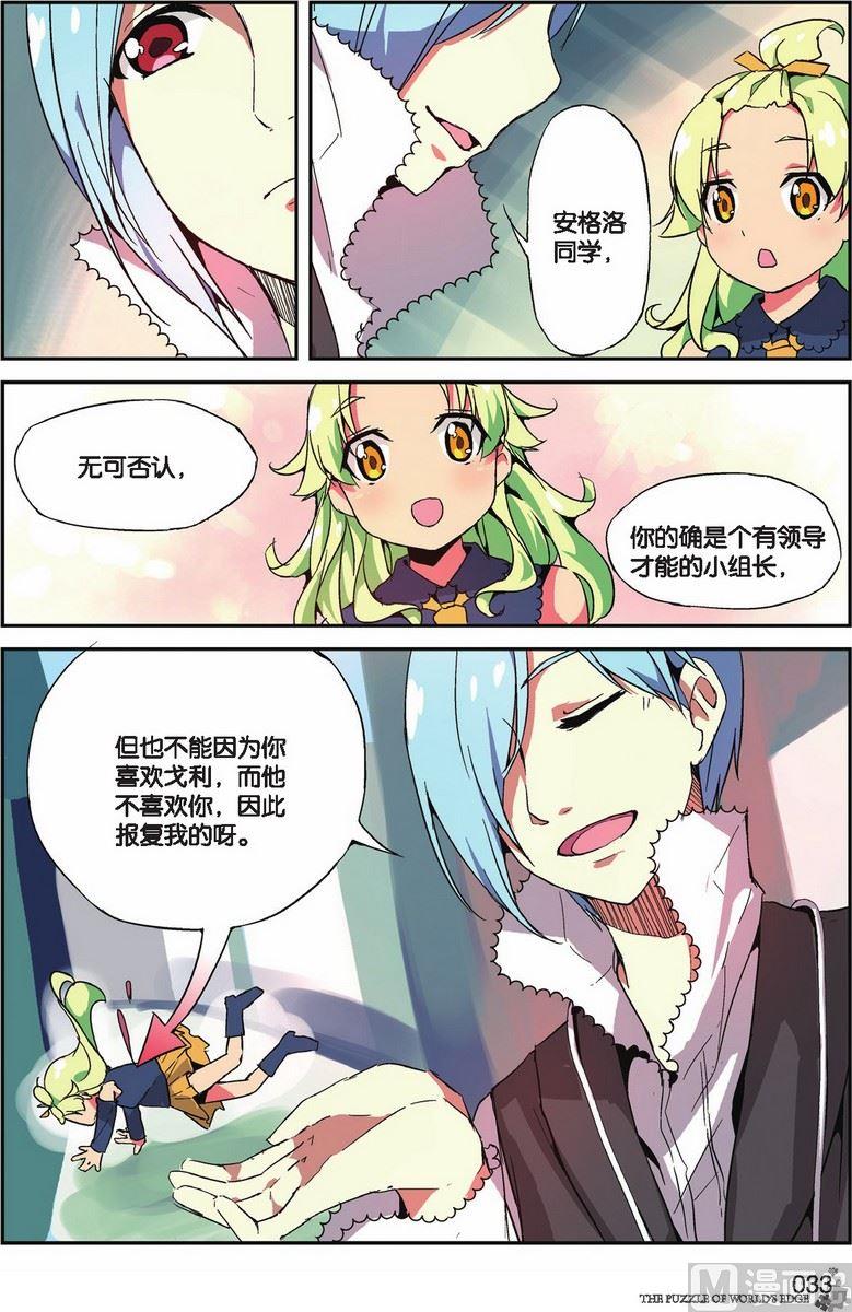 第18话5