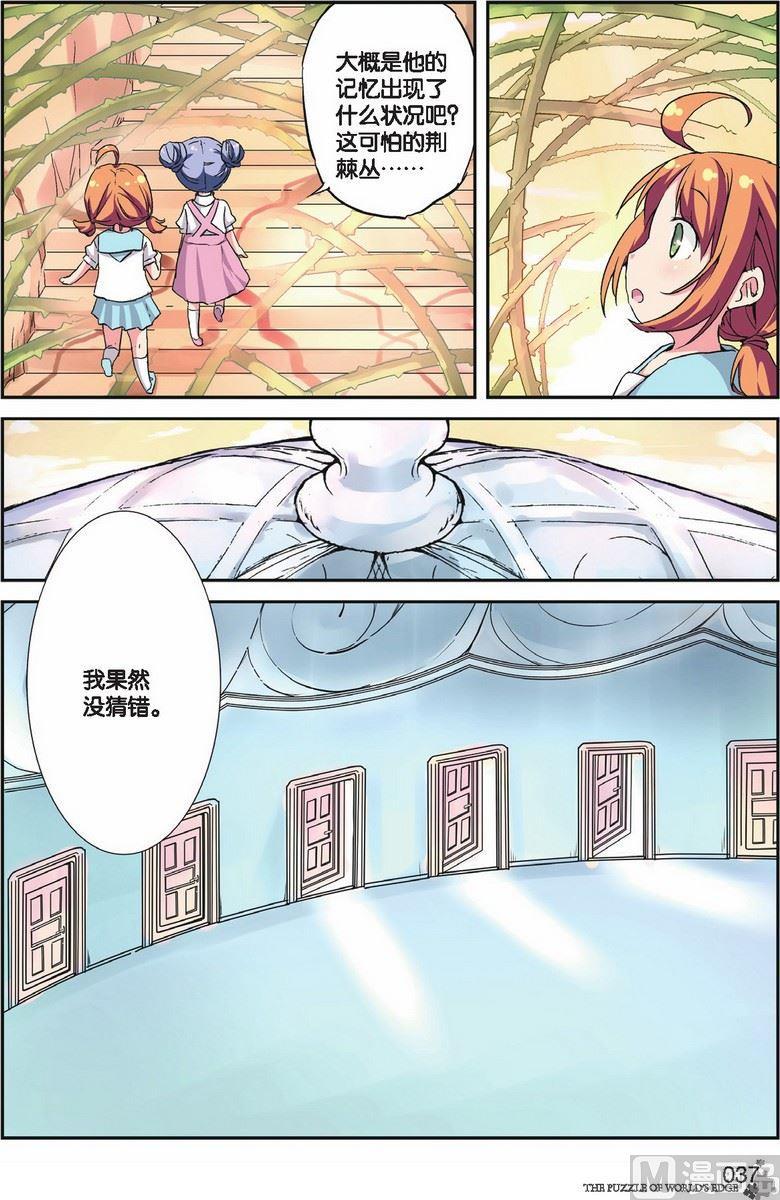 第13话9