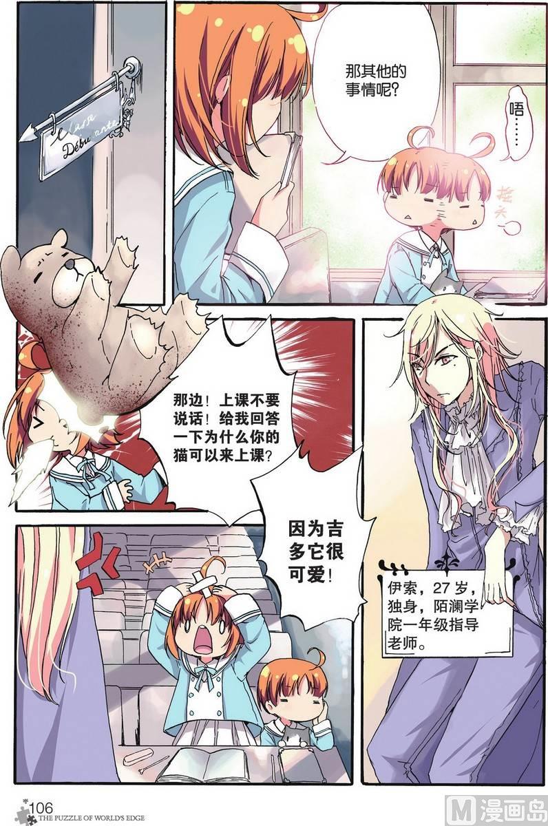 第06话6