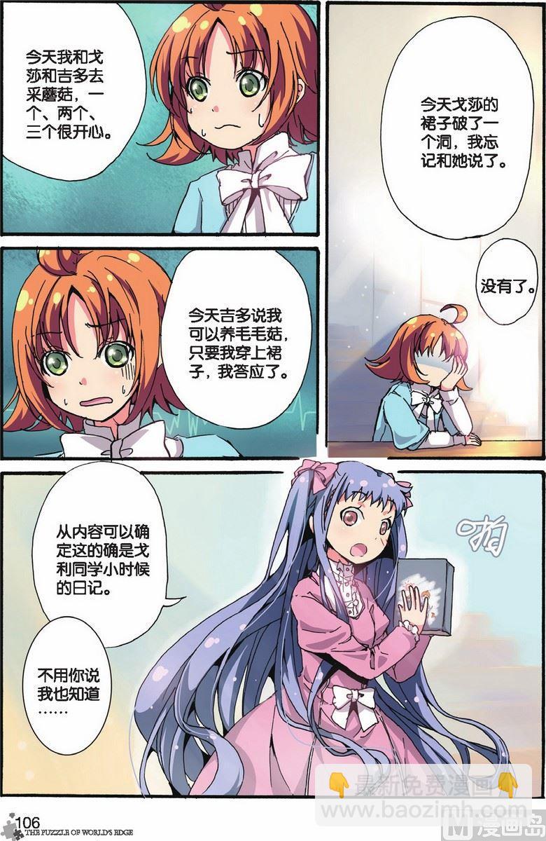第11话6