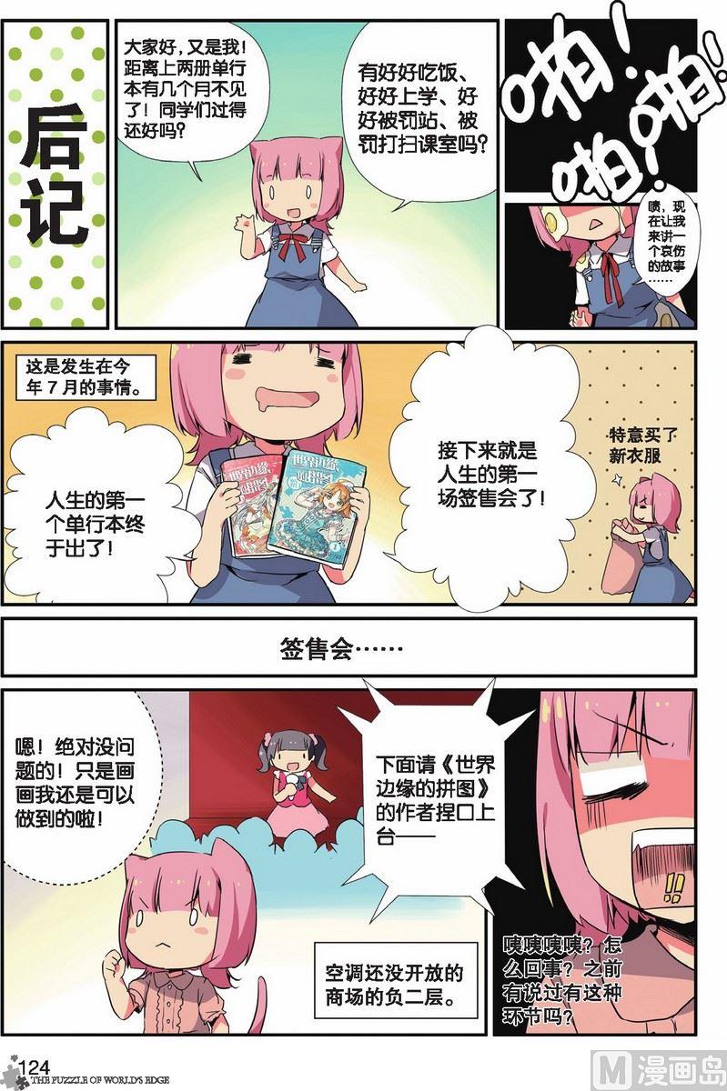 第16话24