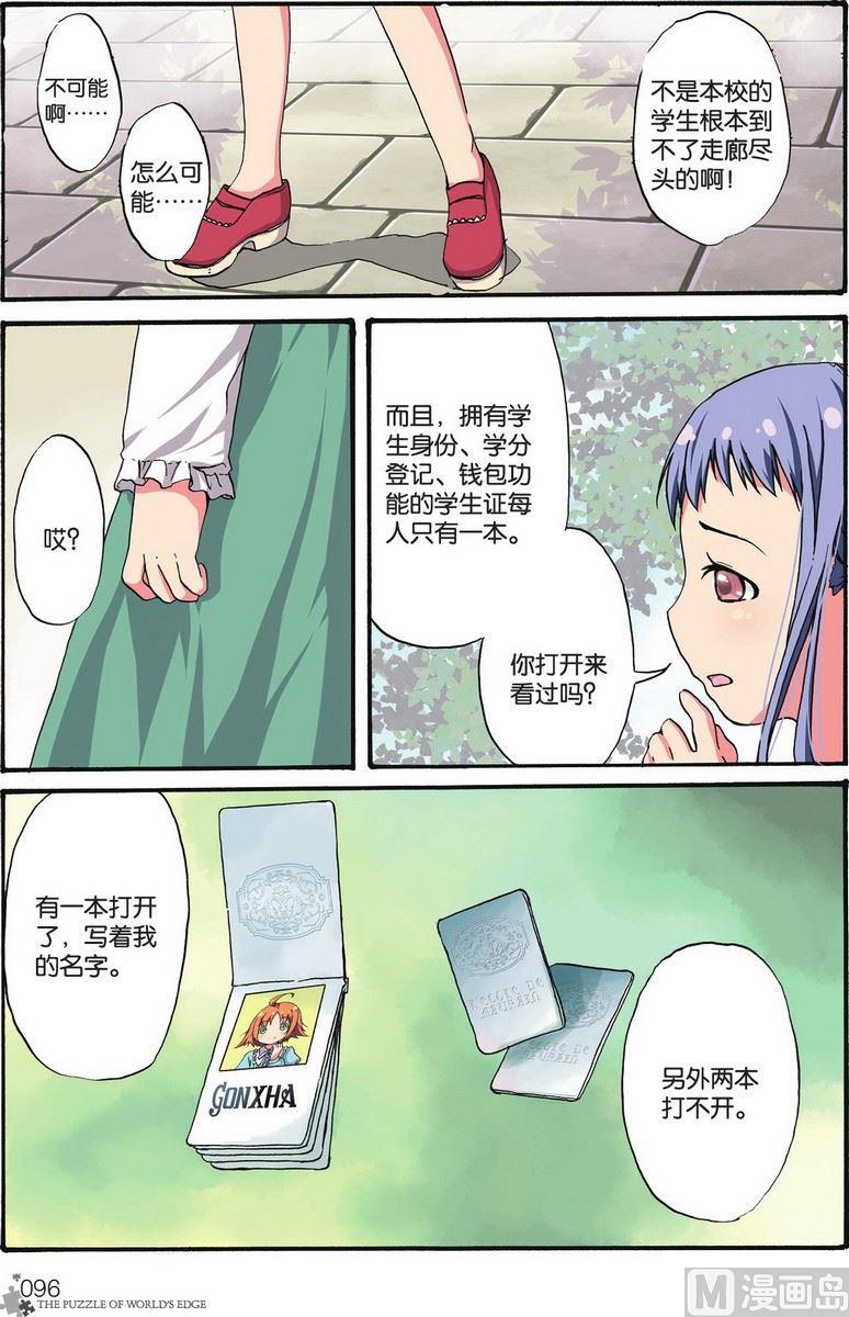 第05话20