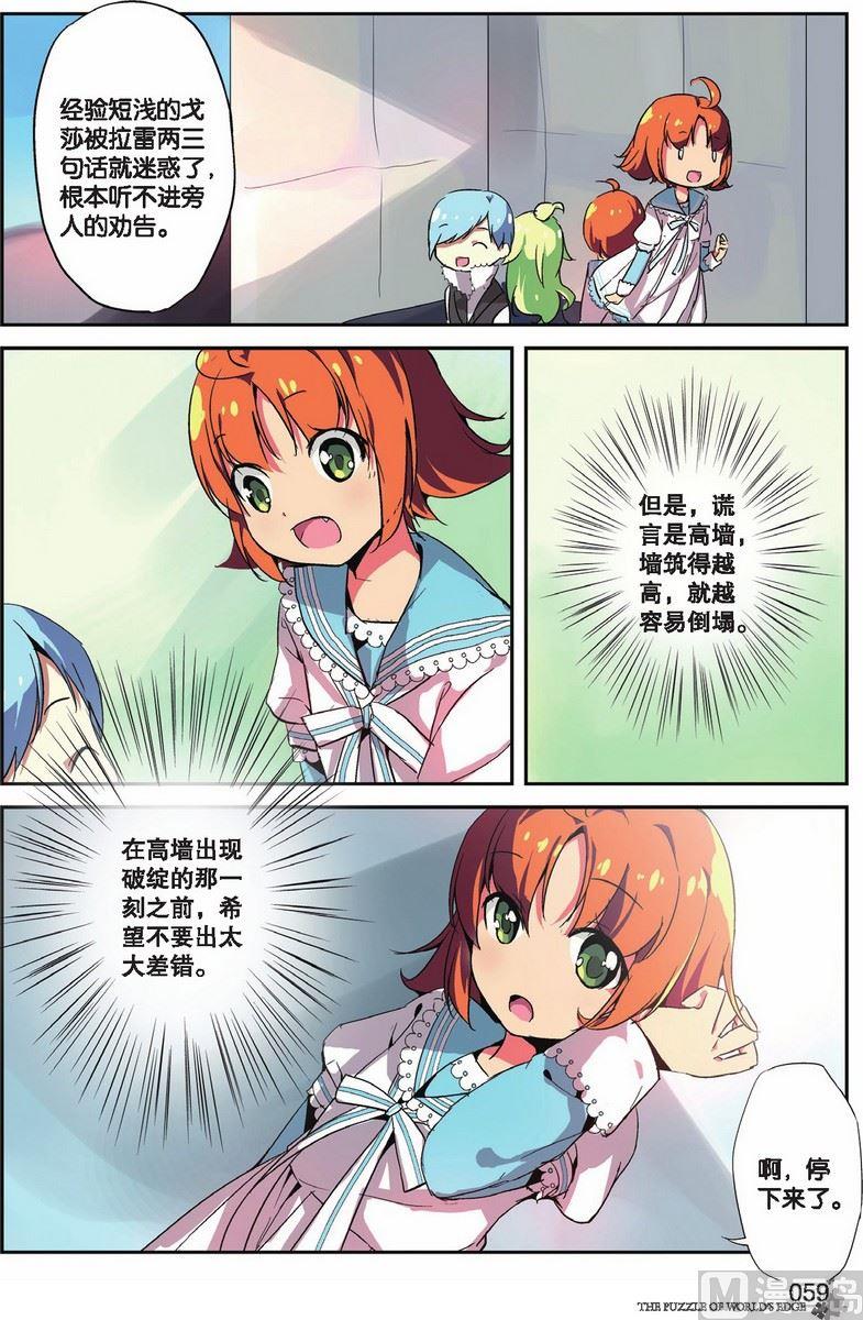 第19话11