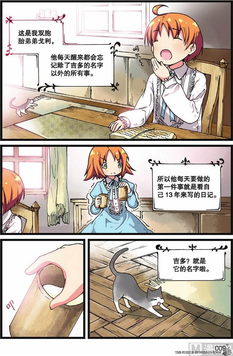 第01话5