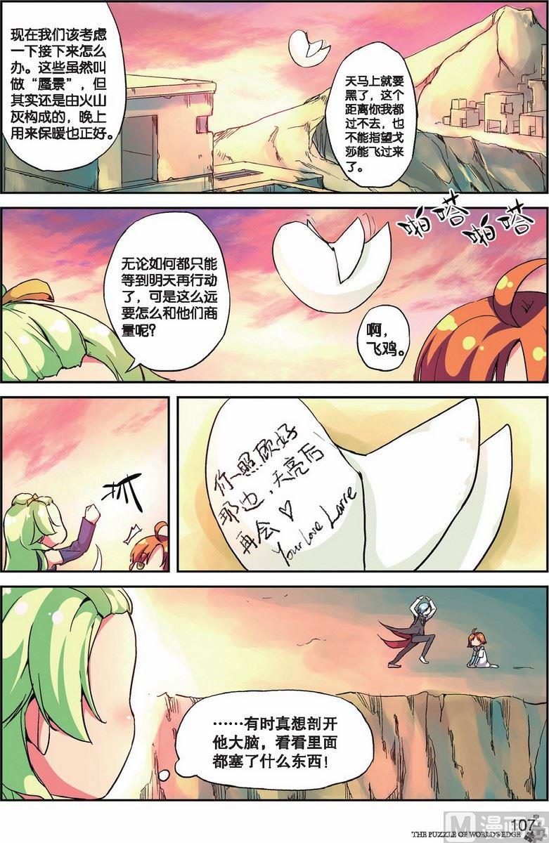 第16话7