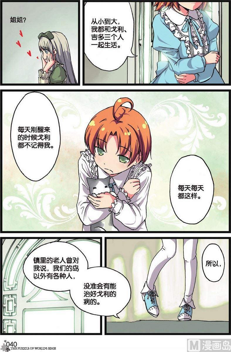 第03话4