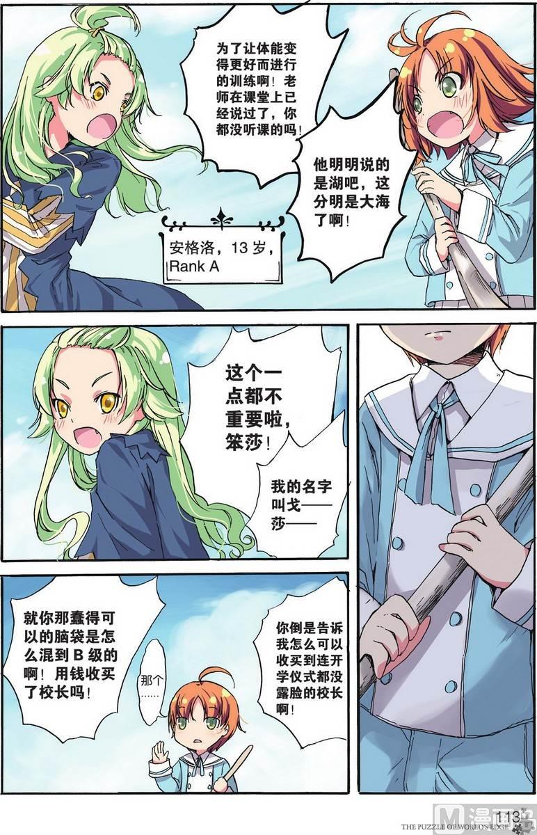 第06话13