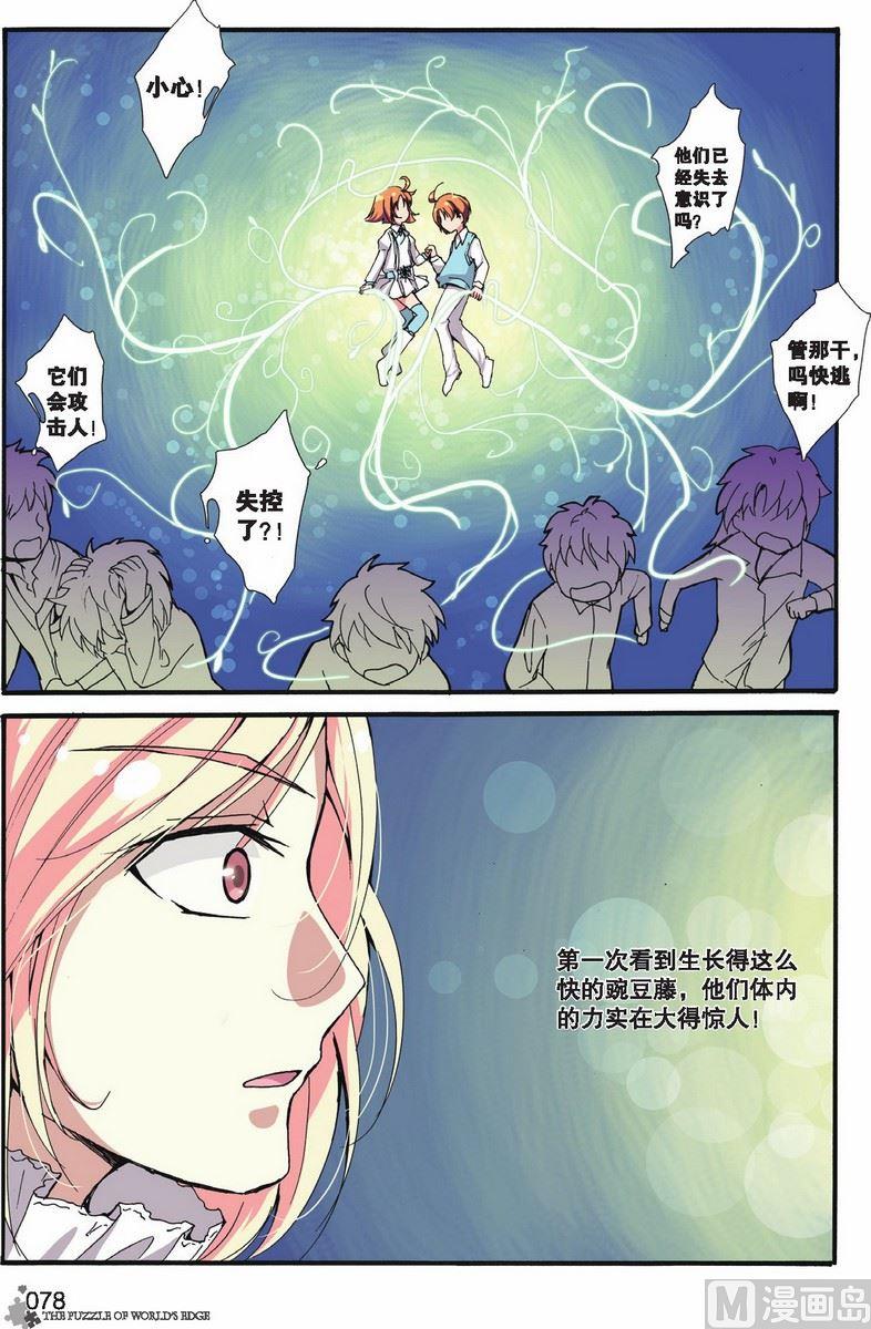 第10话2