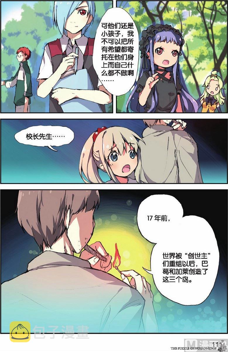 第22话3