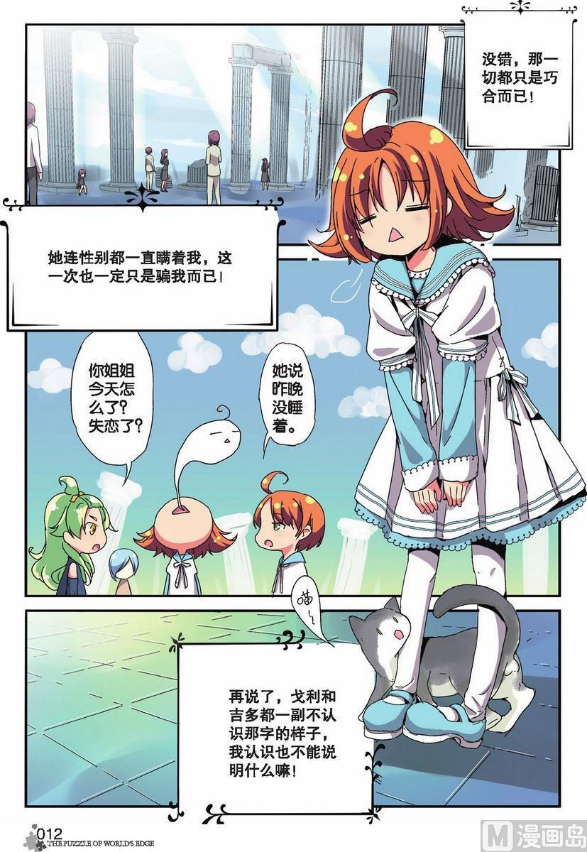 第12话8
