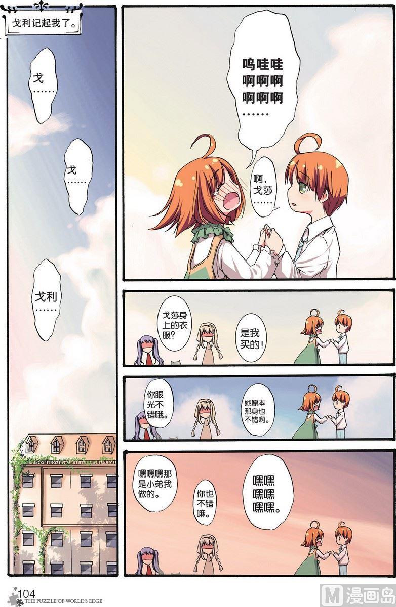 第06话4