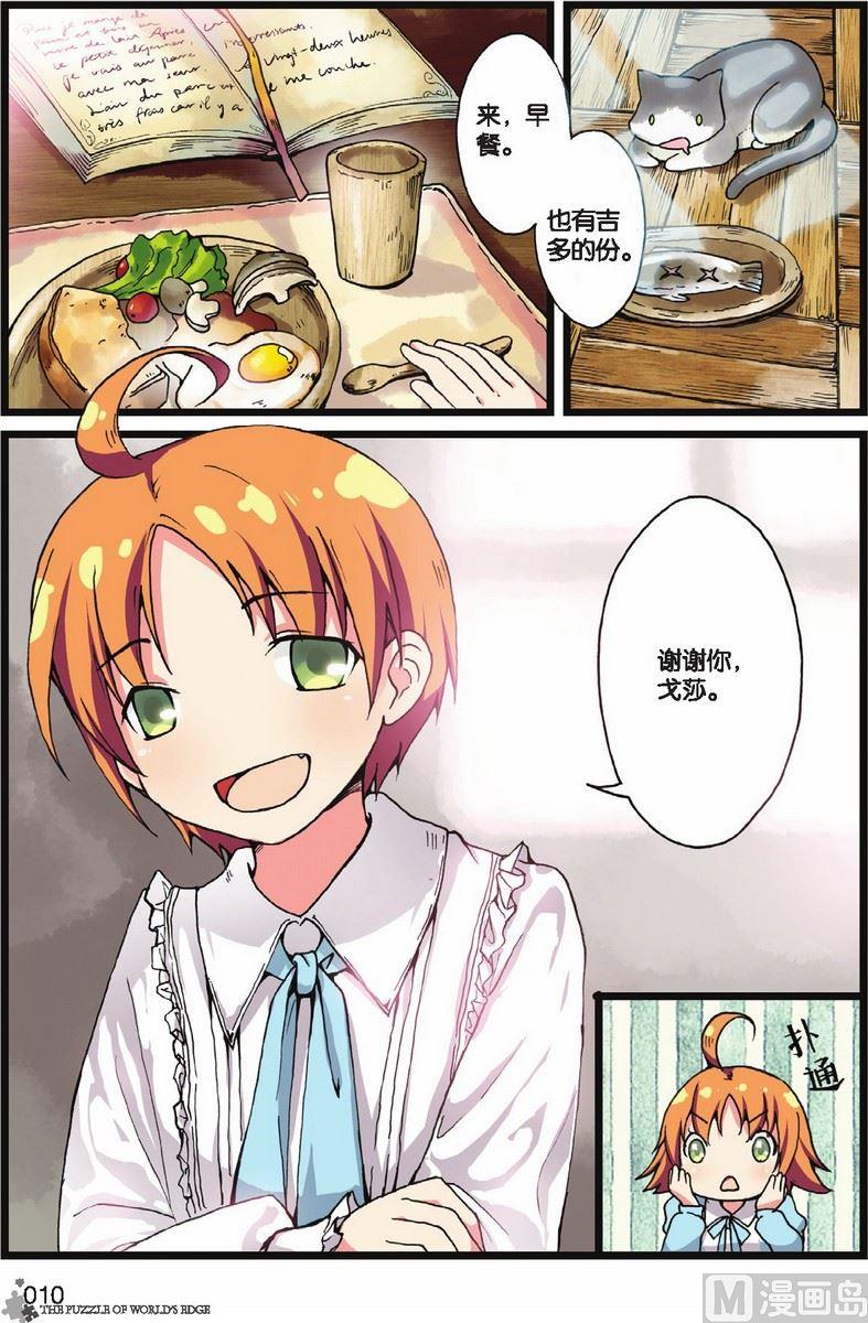 第01话6