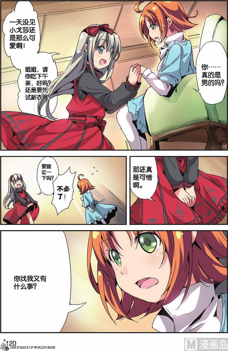 第11话20