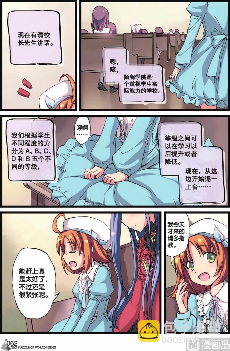 第04话10