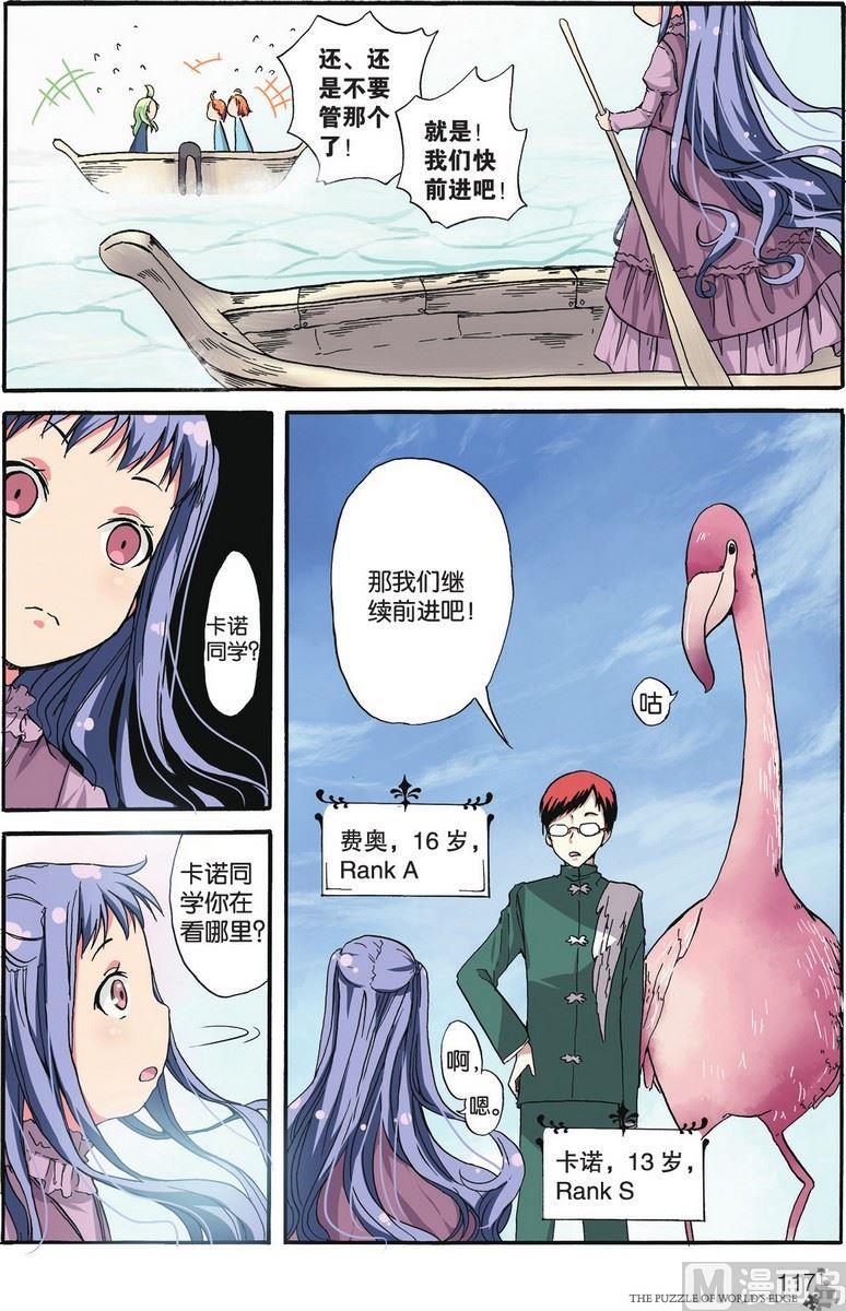 第06话17
