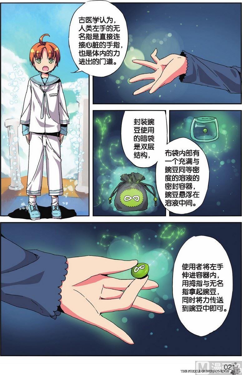 第12话17