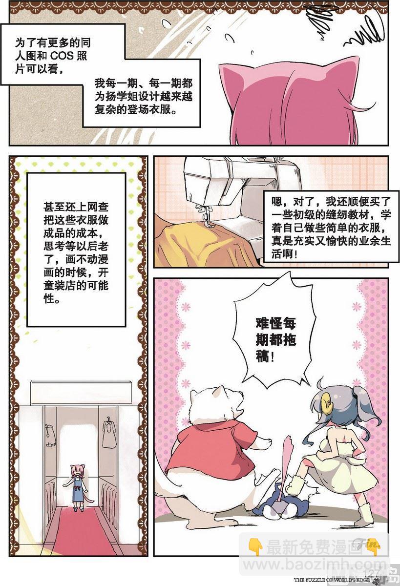 第11话27