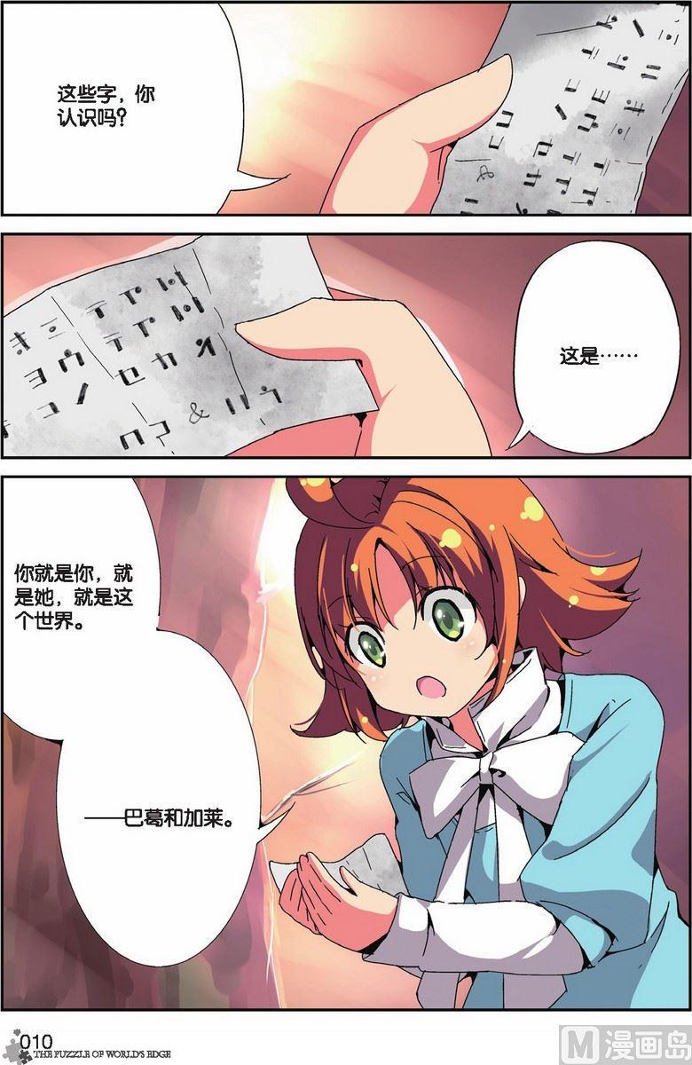 第12话6