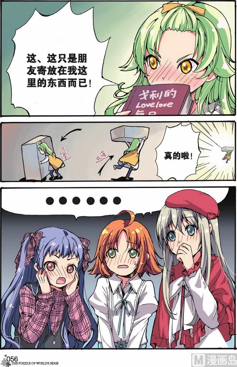 第09话4