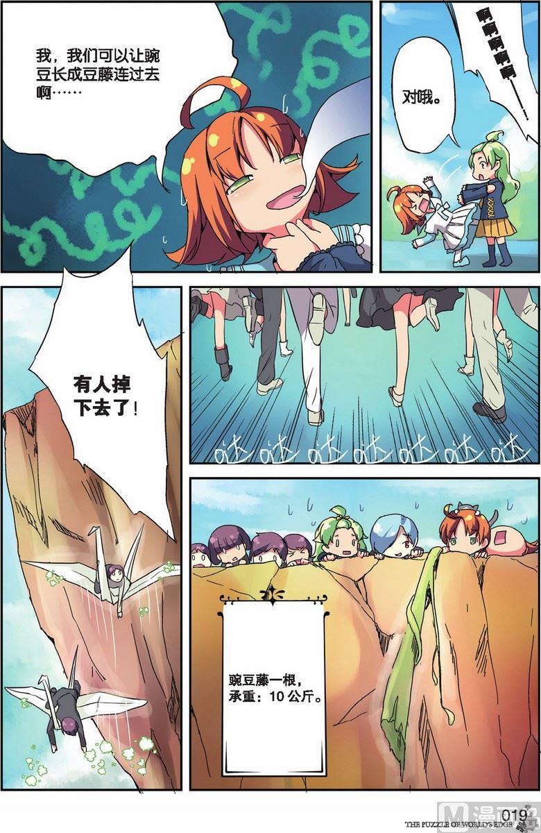 第12话15