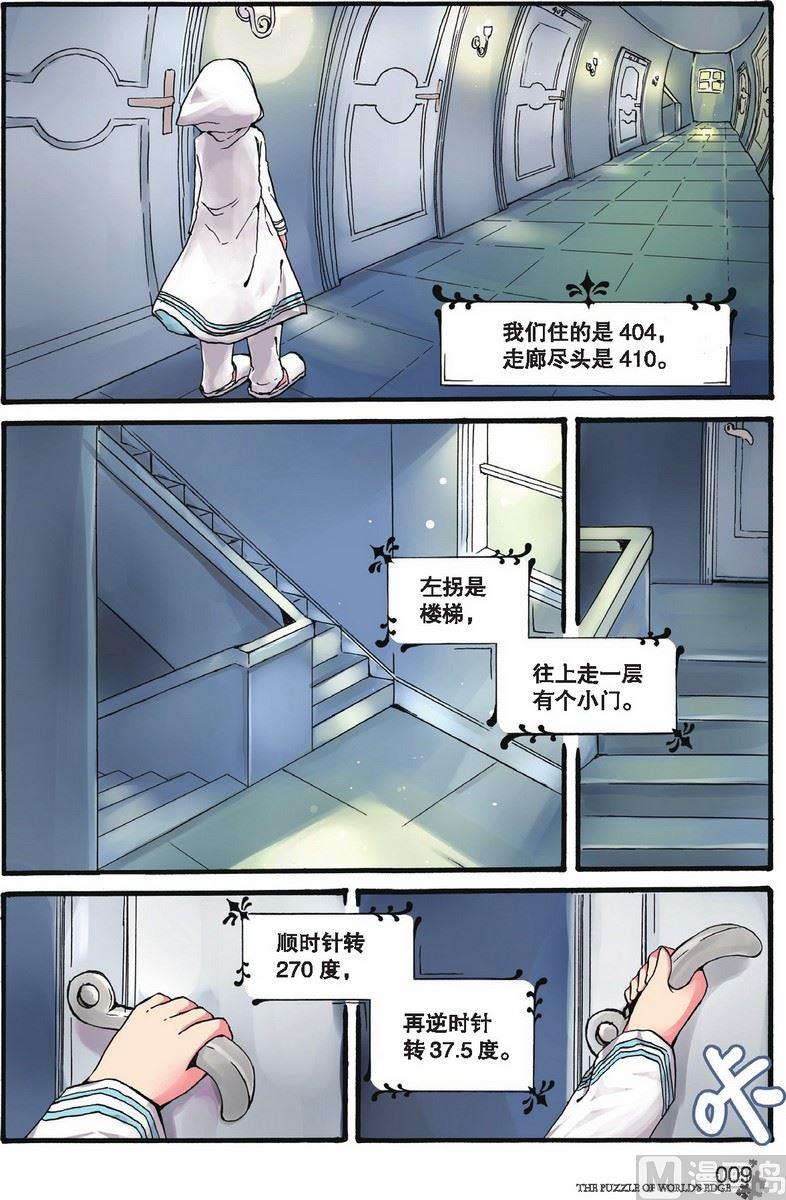 第07话5