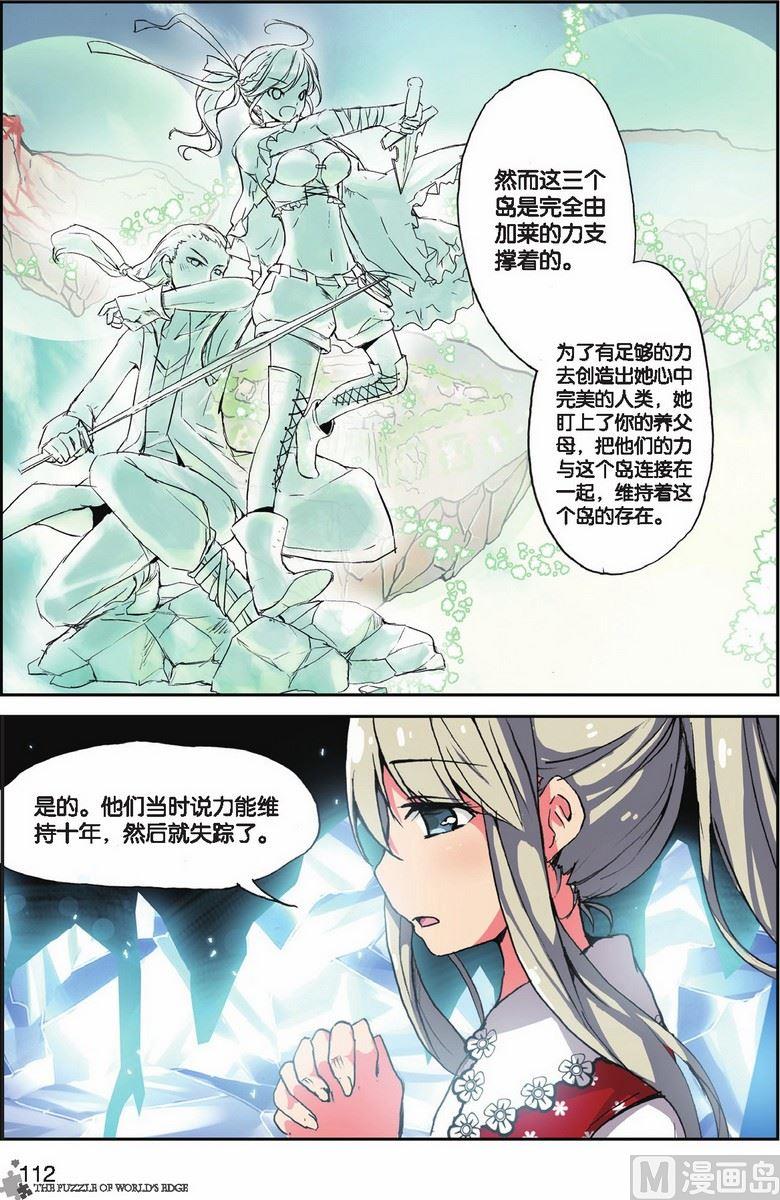 第22话4