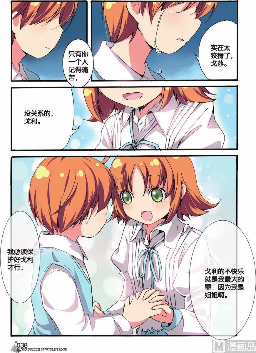 第08话10