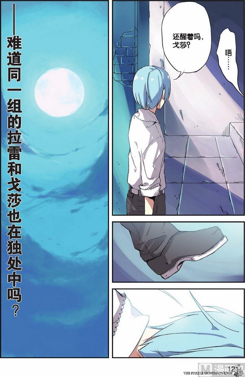 第16话21